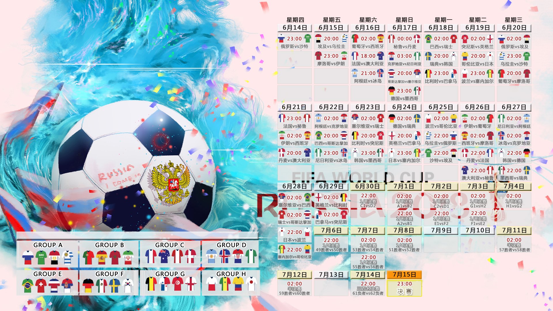 国际足联世界杯2026-巴黎圣日耳曼欧超杯止颓，拉齐奥出局葡萄牙体育慢热备战法甲